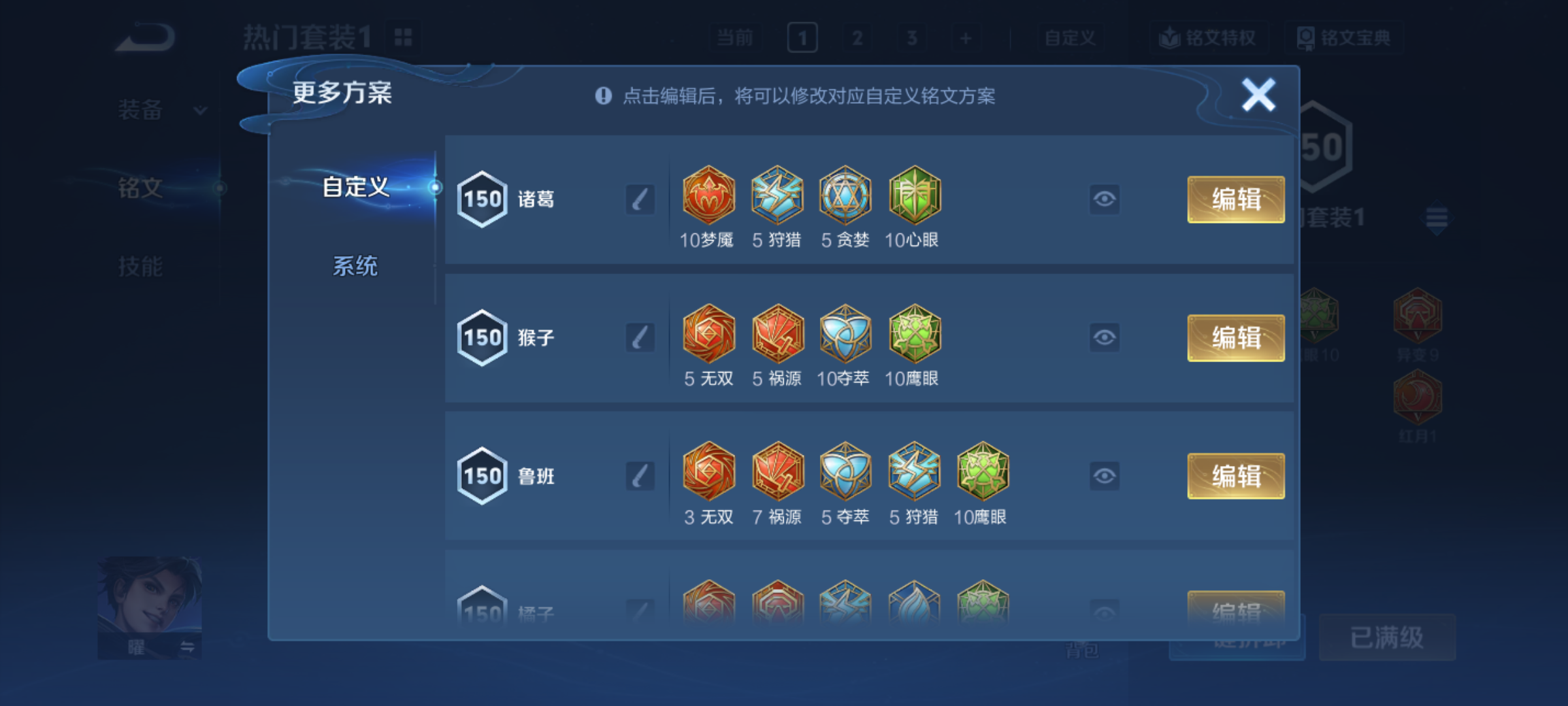 WZCMW4173351王者荣耀账号详情图17 WZCMW4173351王者荣耀账号详情图17