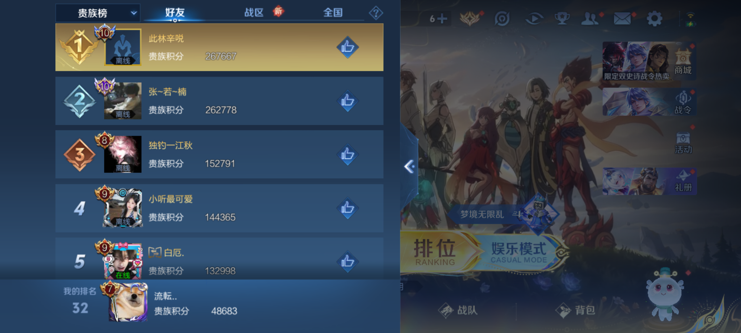 WZCMW4173351王者荣耀账号详情图15 WZCMW4173351王者荣耀账号详情图15