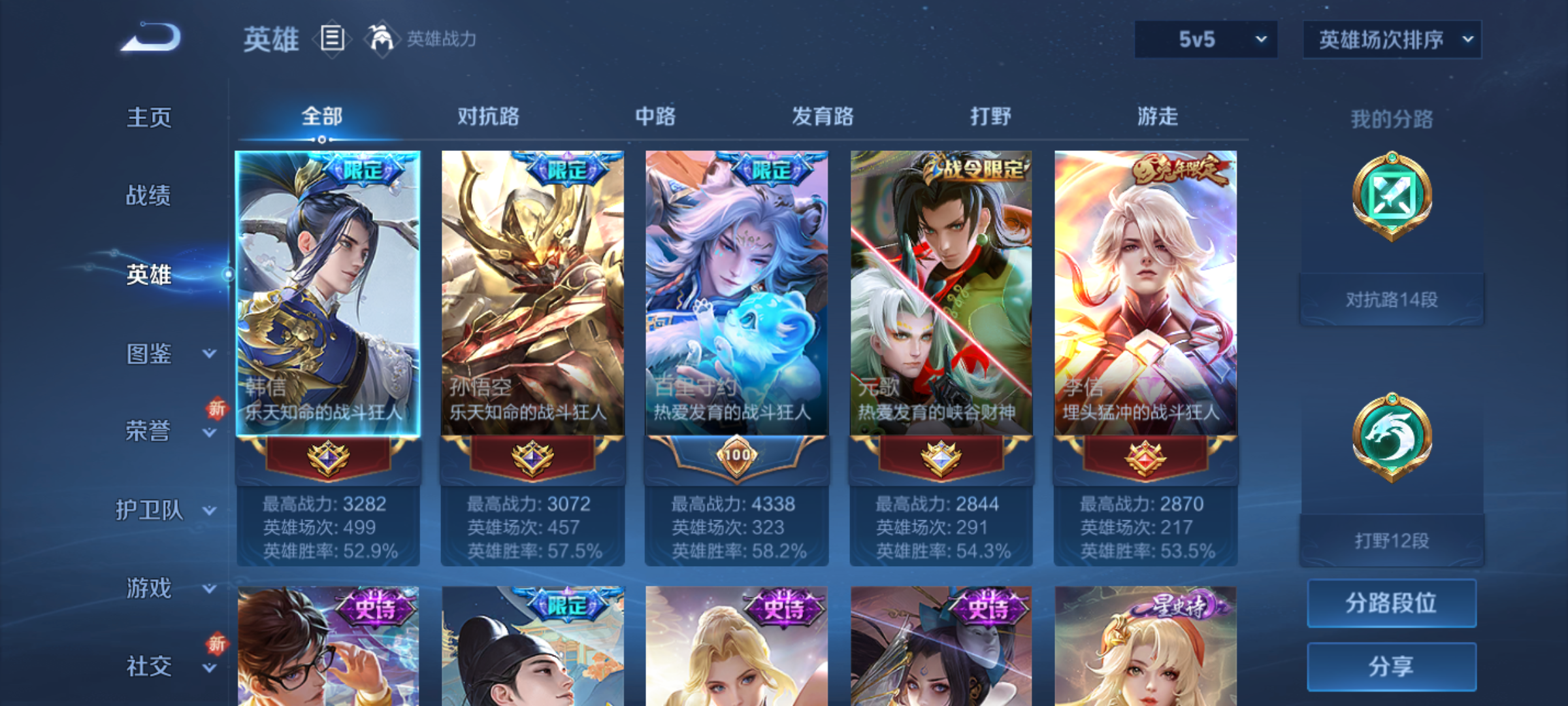 WZCMW4173351王者荣耀账号详情图4 WZCMW4173351王者荣耀账号详情图4