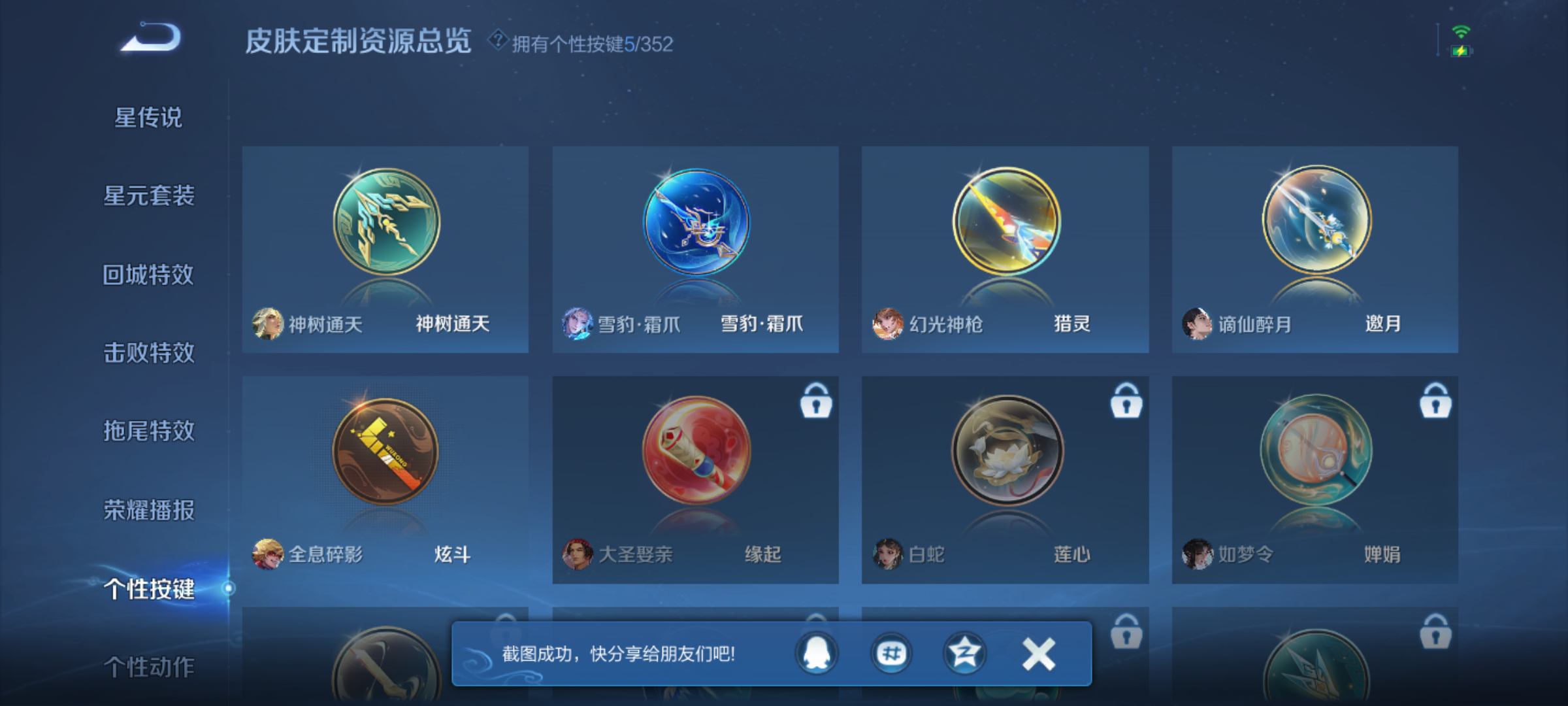 WZCMW4173351王者荣耀账号详情图11 WZCMW4173351王者荣耀账号详情图11