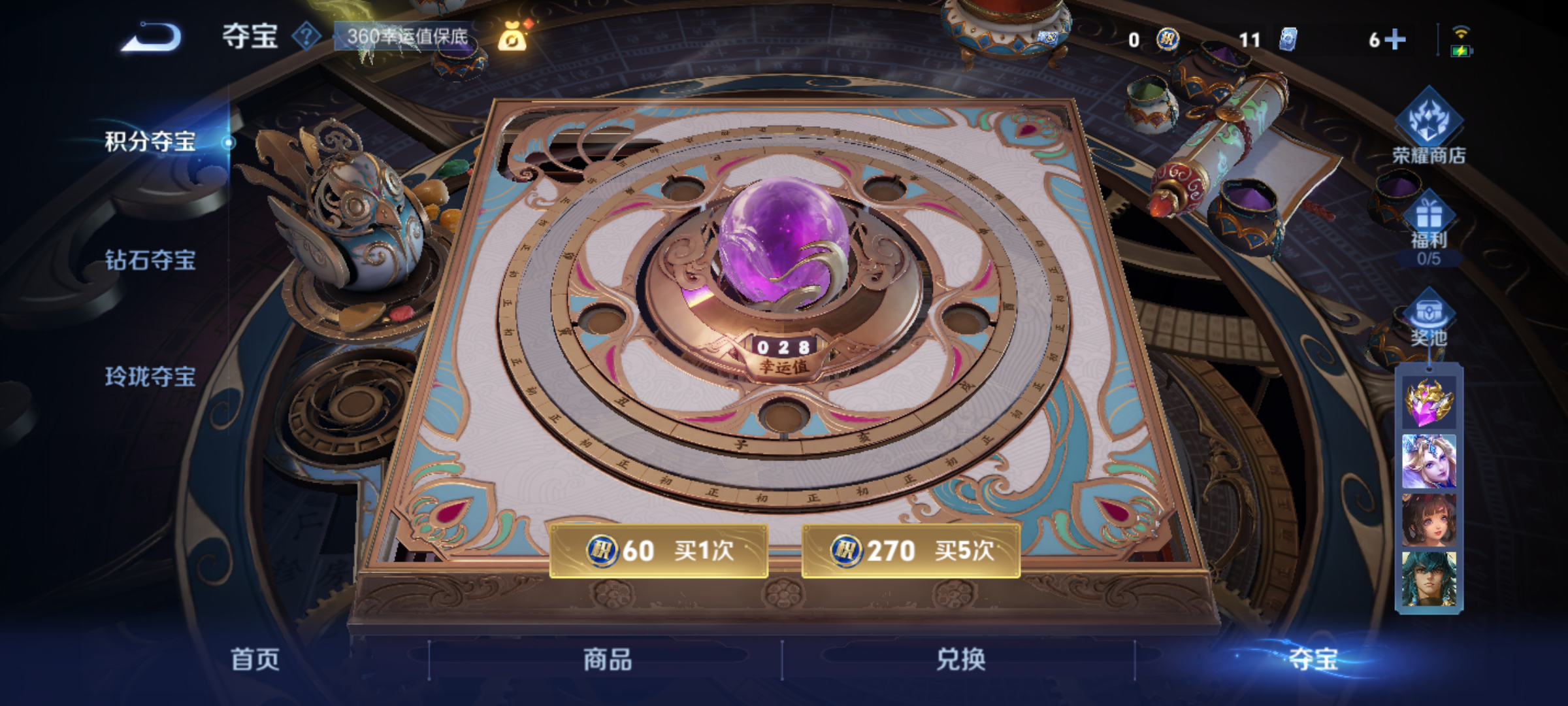 WZCMW4173351王者荣耀账号详情图14 WZCMW4173351王者荣耀账号详情图14