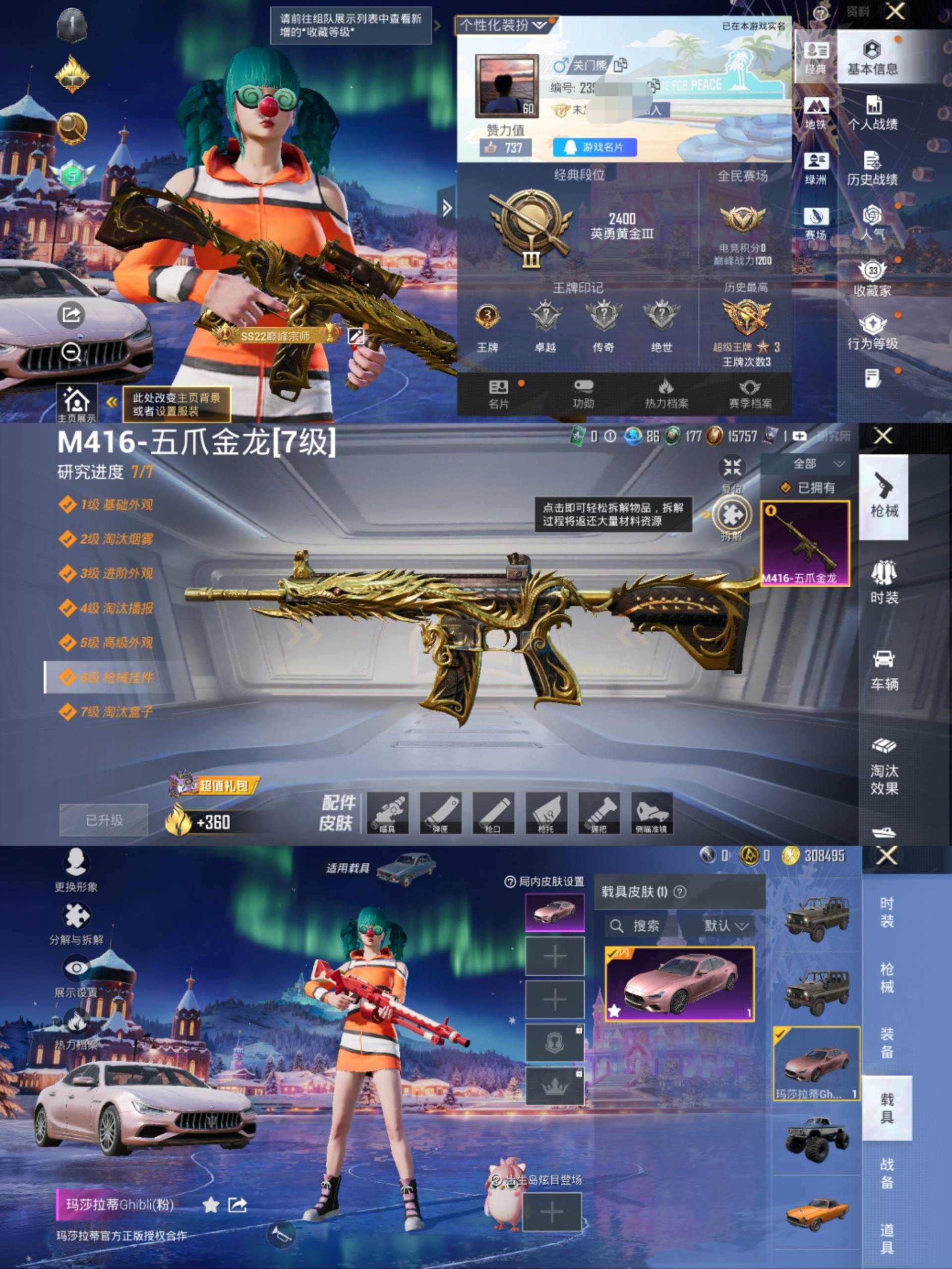 HPCMW441485和平精英账号详情图2