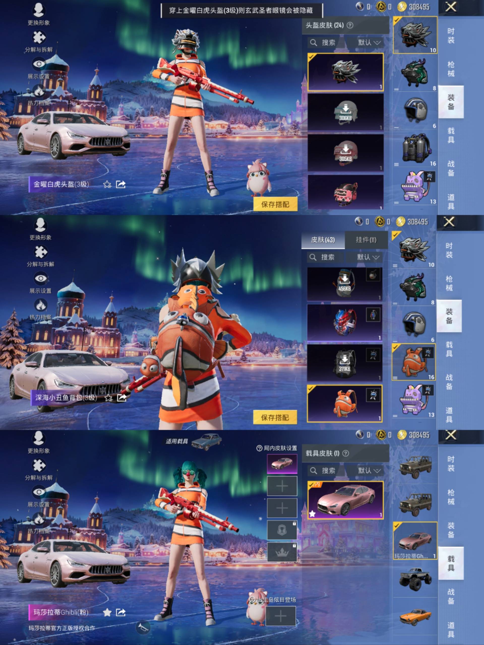 HPCMW441485和平精英账号详情图7