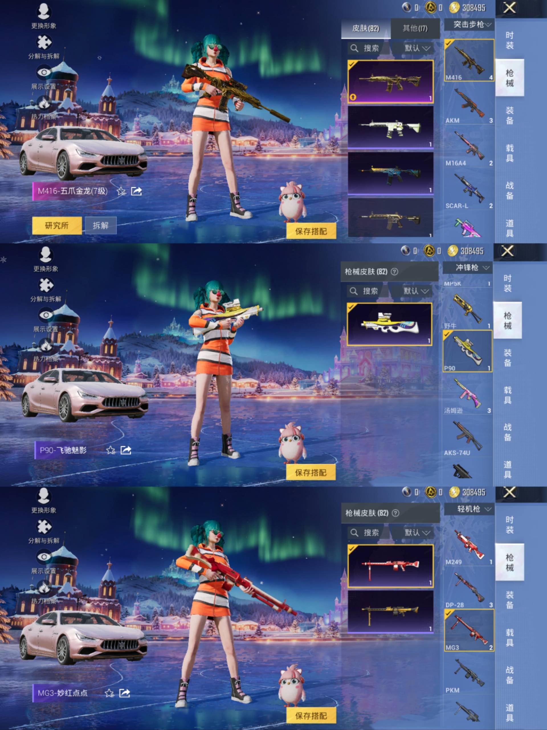 HPCMW441485和平精英账号详情图6