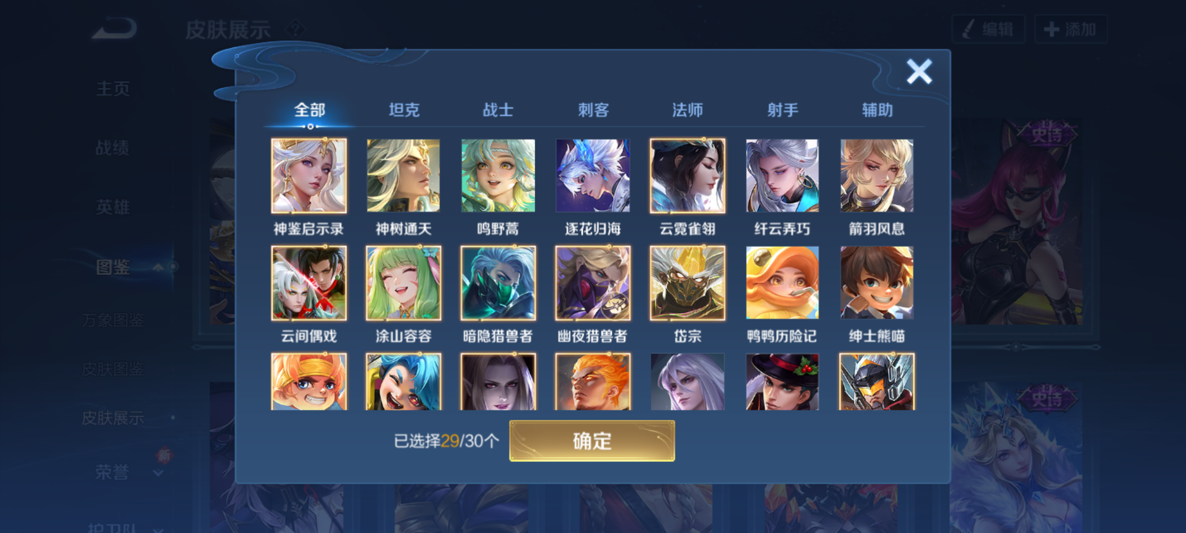 WZCMW4156004王者荣耀账号详情图7 WZCMW4156004王者荣耀账号详情图7