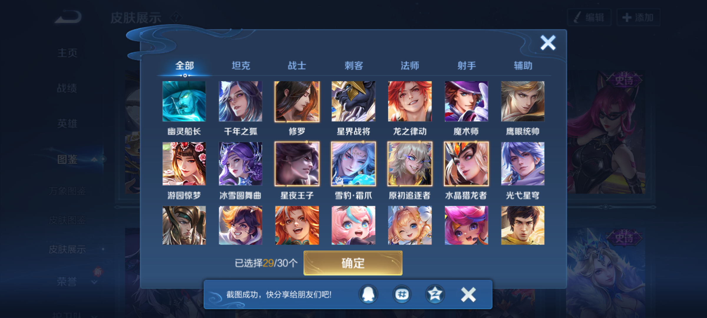 WZCMW4156004王者荣耀账号详情图9 WZCMW4156004王者荣耀账号详情图9