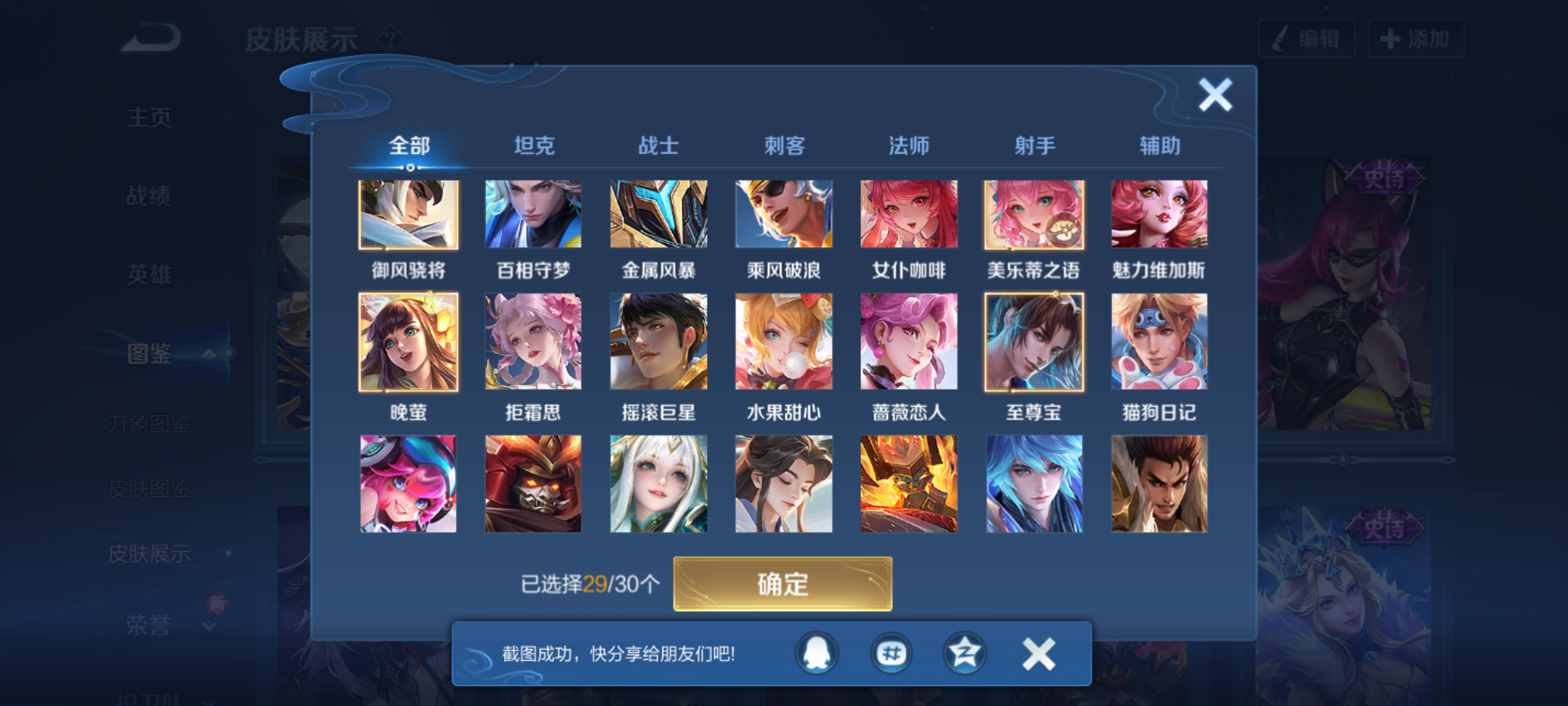 WZCMW4156004王者荣耀账号详情图8 WZCMW4156004王者荣耀账号详情图8