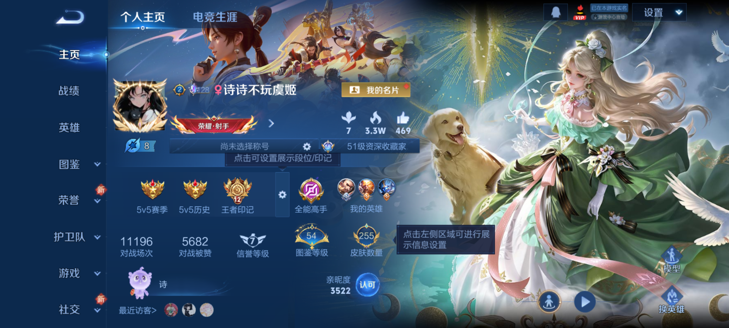 WZCMW4156004王者荣耀账号详情图3 WZCMW4156004王者荣耀账号详情图3