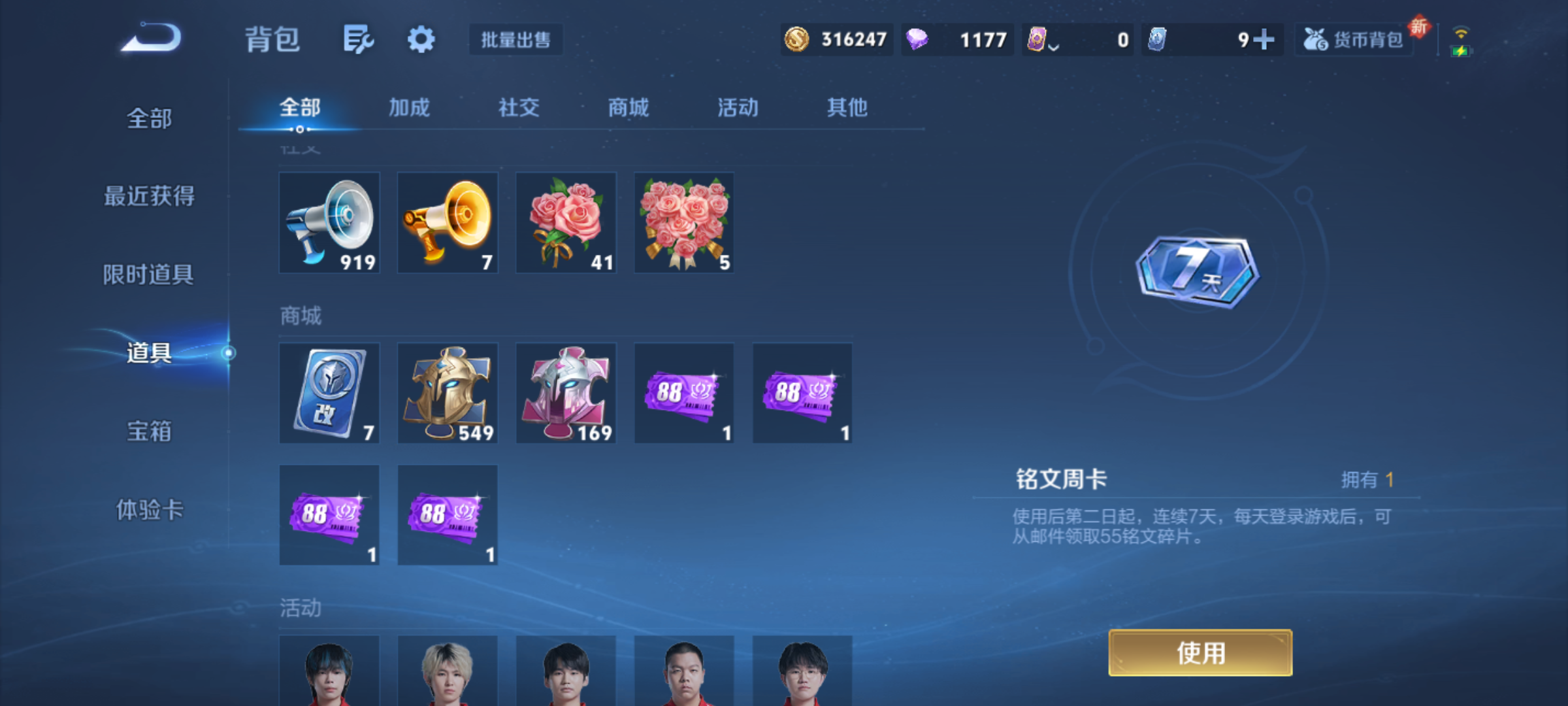 WZCMW4156004王者荣耀账号详情图12 WZCMW4156004王者荣耀账号详情图12