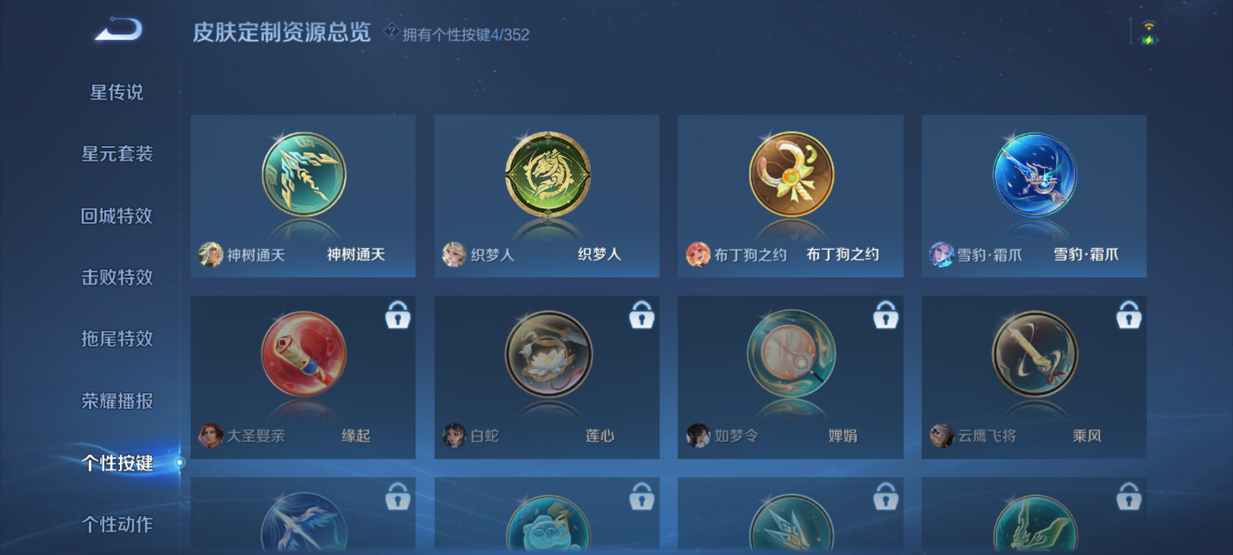 WZCMW4156004王者荣耀账号详情图11 WZCMW4156004王者荣耀账号详情图11