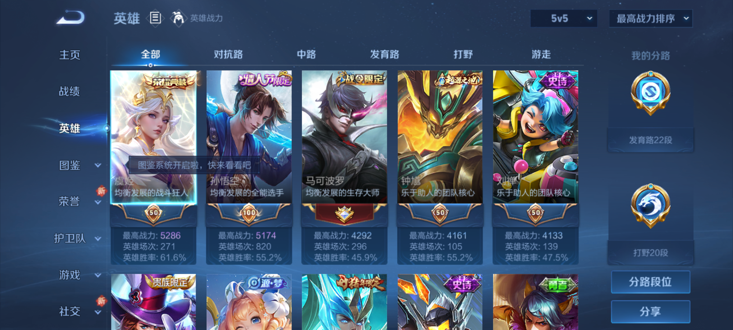 WZCMW4156004王者荣耀账号详情图4 WZCMW4156004王者荣耀账号详情图4