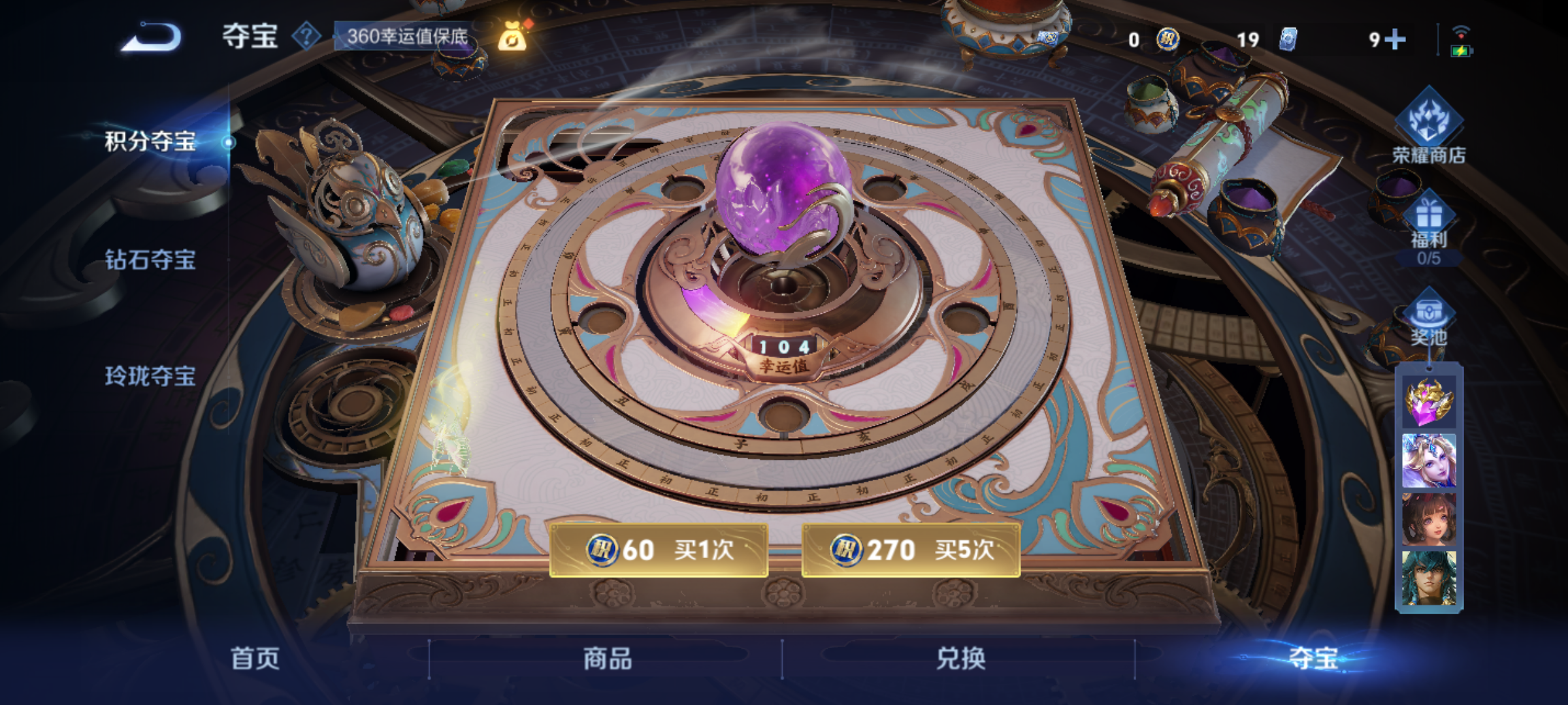 WZCMW4156004王者荣耀账号详情图14 WZCMW4156004王者荣耀账号详情图14