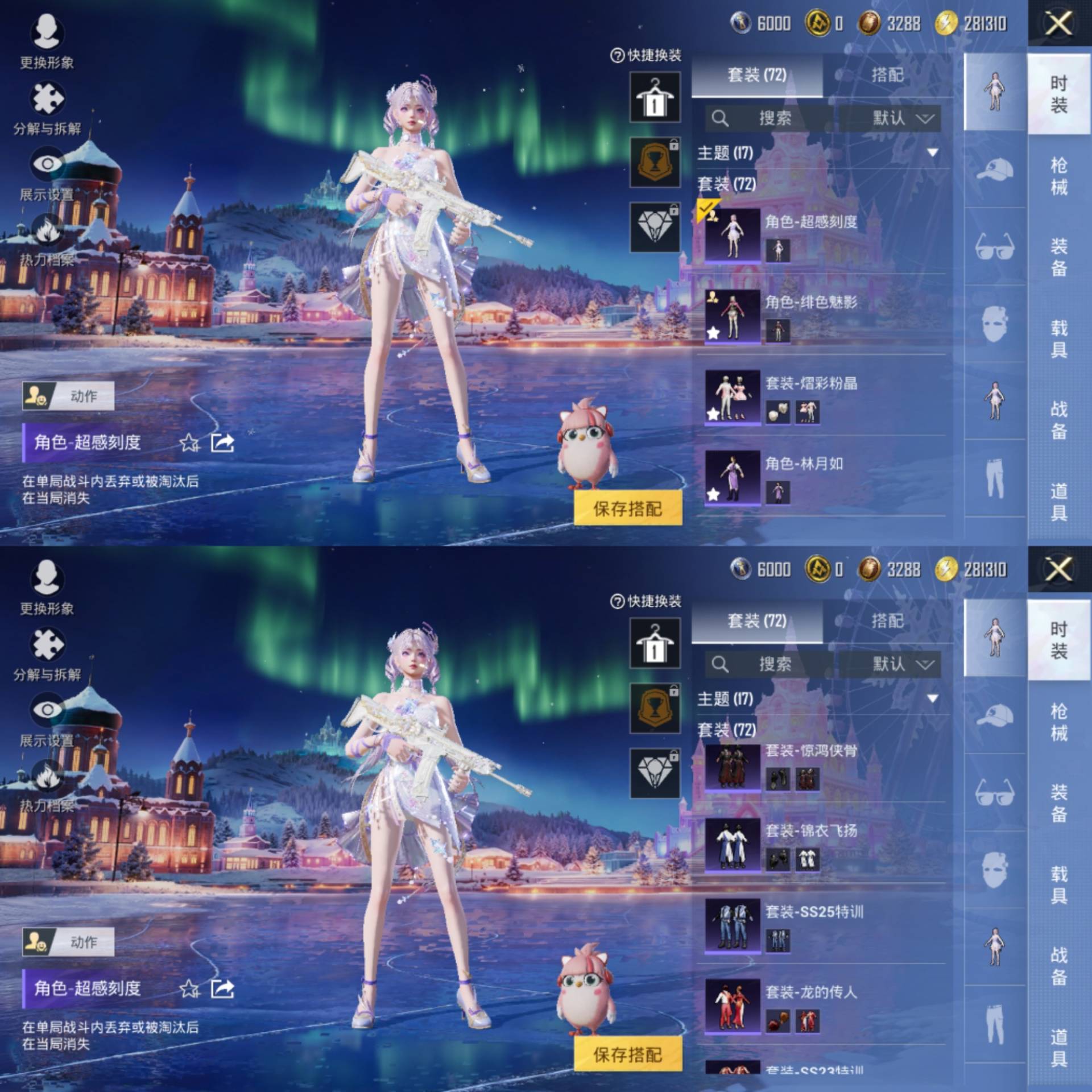 HPCMW441486和平精英账号详情图4