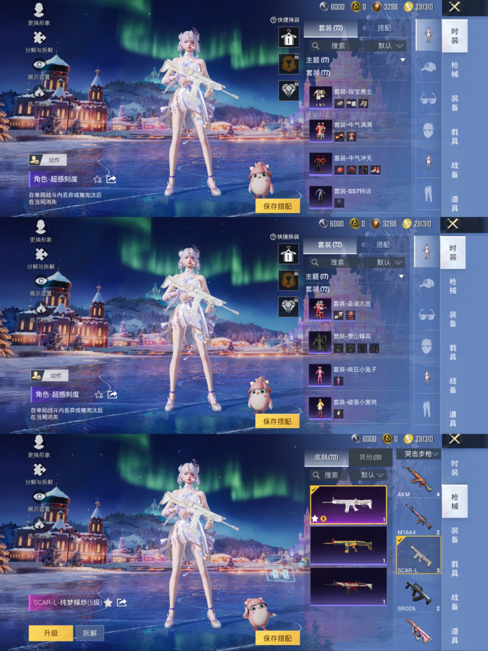 HPCMW441486和平精英账号详情图6