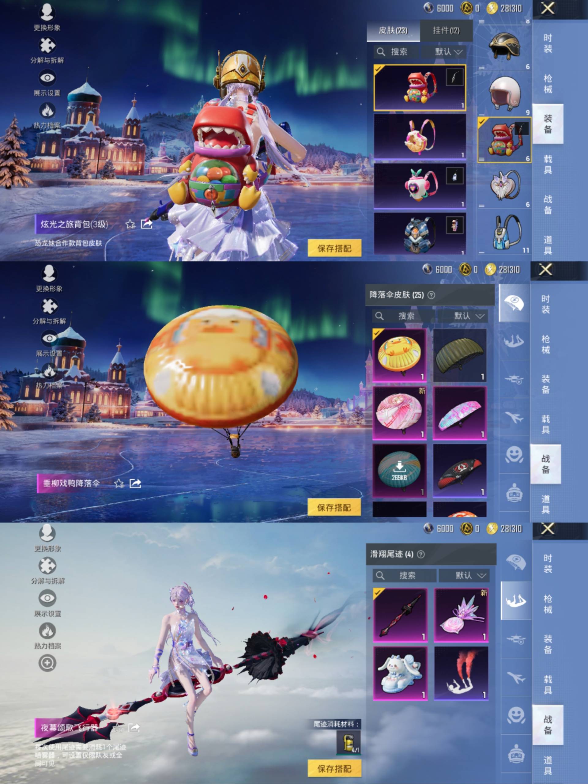 HPCMW441486和平精英账号详情图8