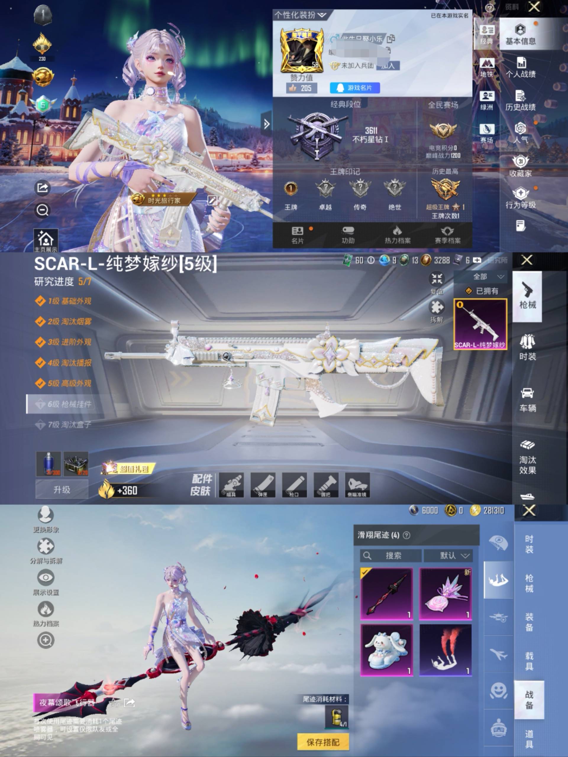 HPCMW441486和平精英账号详情图2