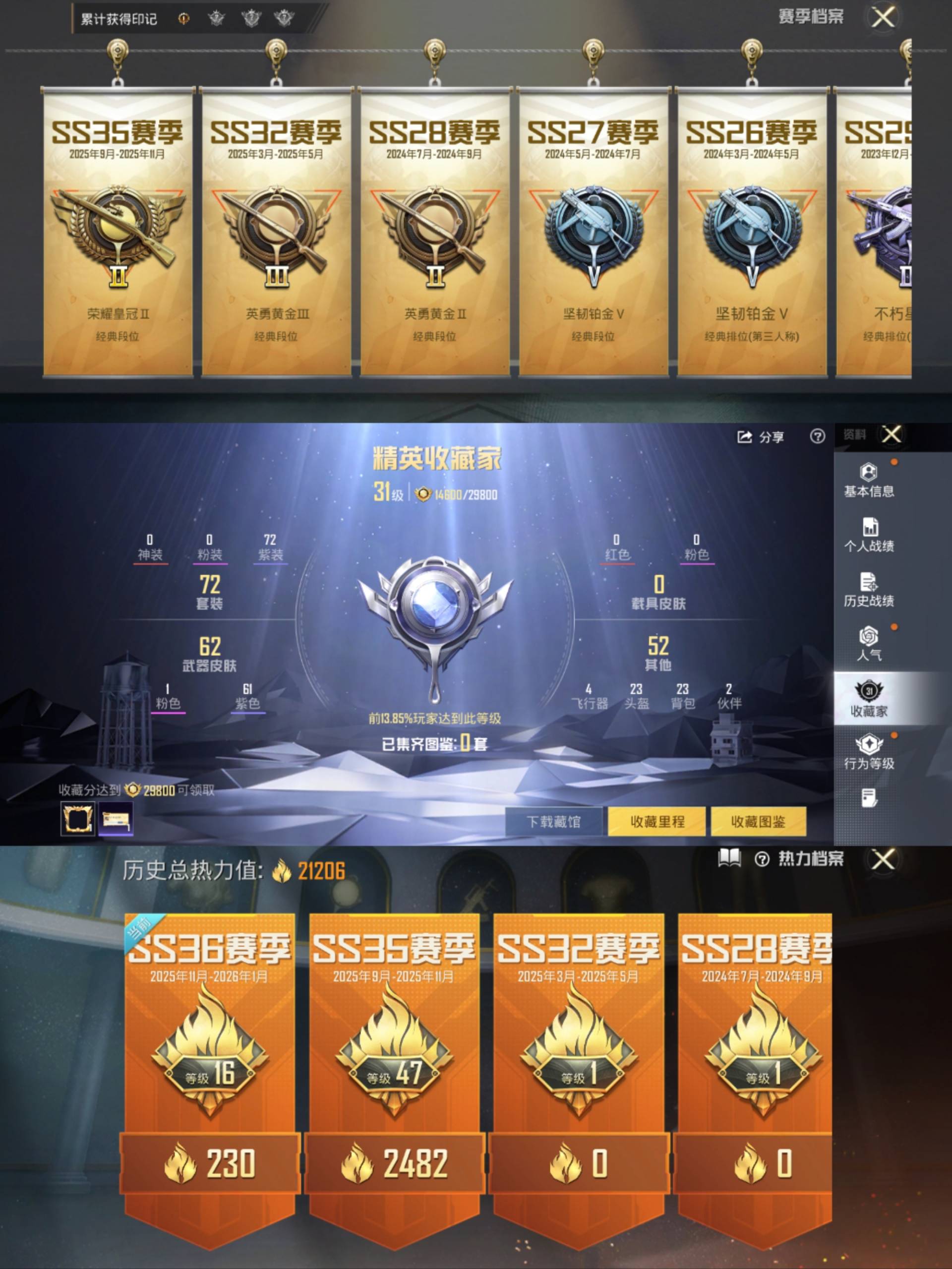 HPCMW441486和平精英账号详情图3