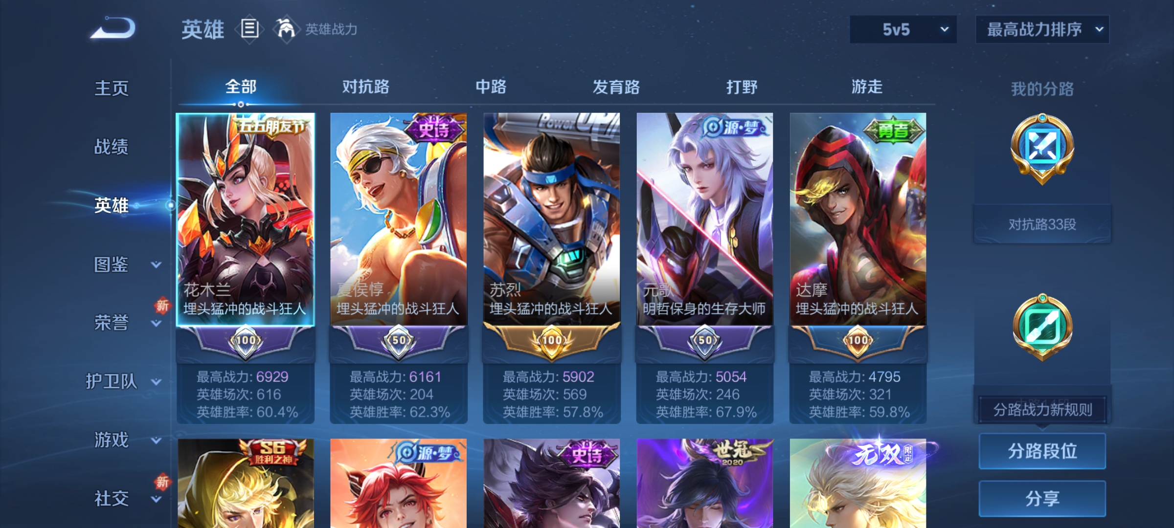 WZQM3464044王者荣耀账号详情图12