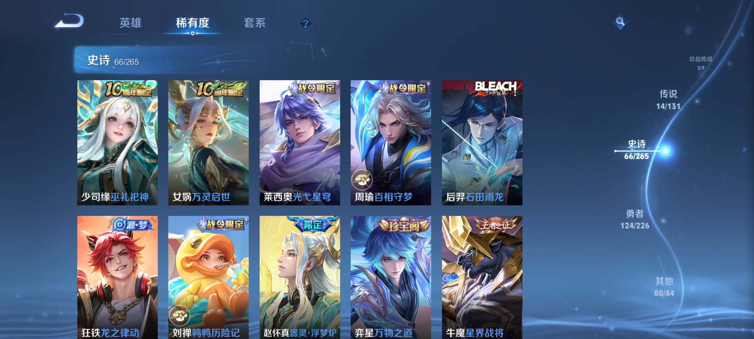 WZQM3464044王者荣耀账号详情图15