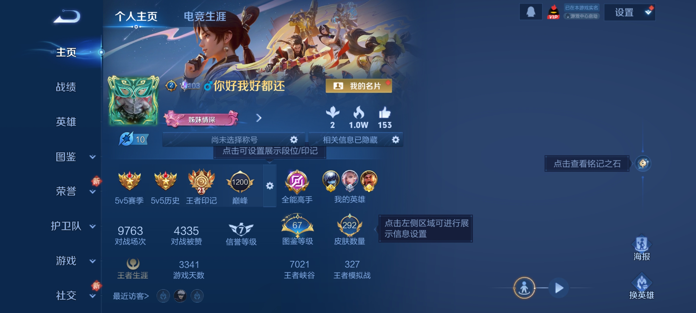 王者荣耀账号安卓QQDAS7288 可二次 安卓QQ/荣耀王者v8/292皮肤/127英雄/3典藏/3无双/2珍品传说/