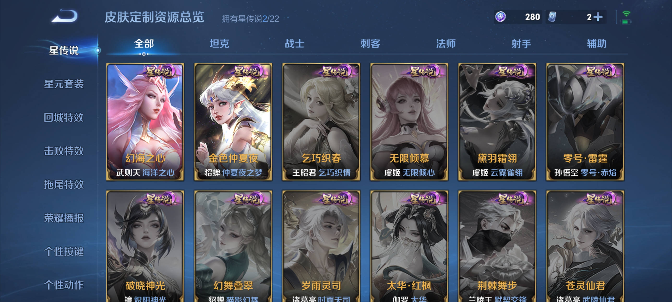 WZQM3464054王者荣耀账号详情图13 WZQM3464054王者荣耀账号详情图13