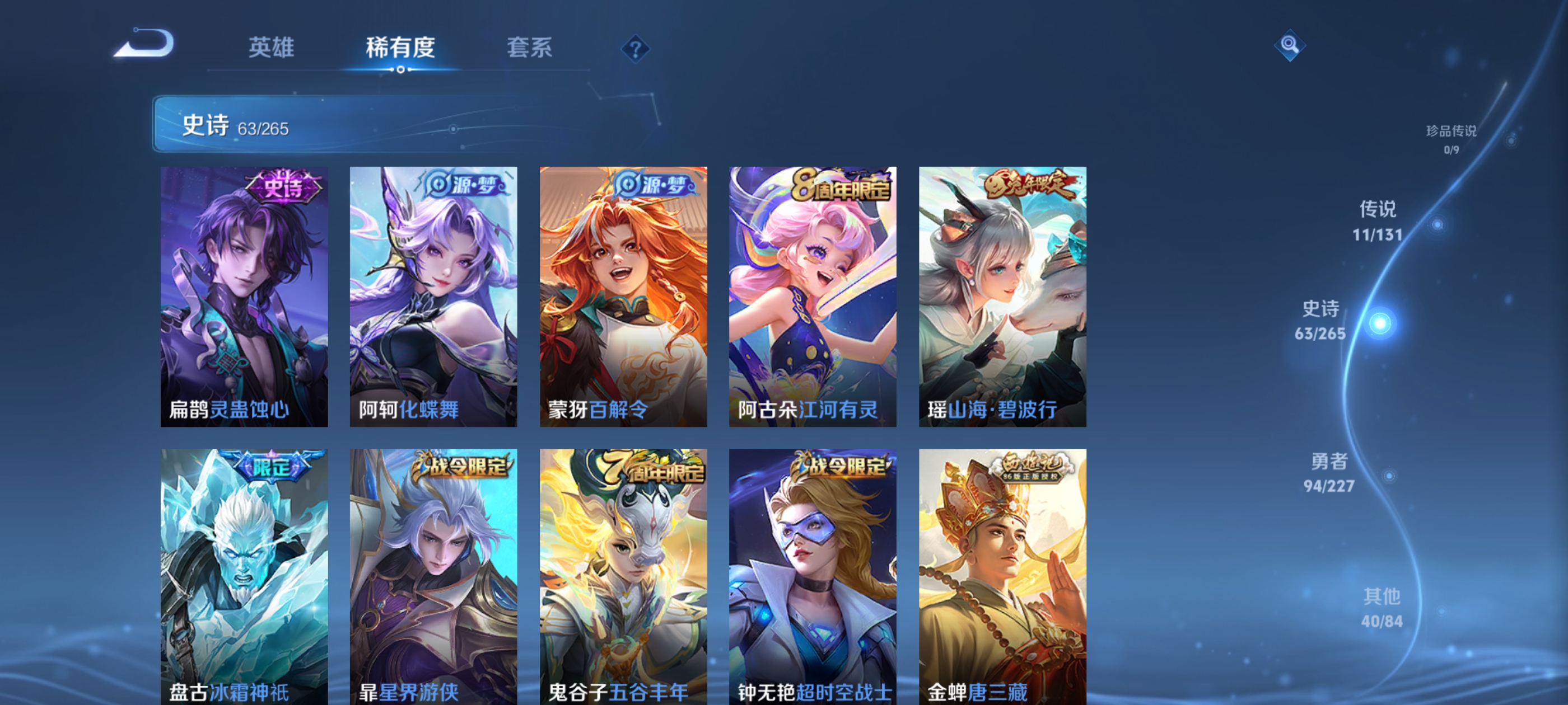 WZQM3464054王者荣耀账号详情图10 WZQM3464054王者荣耀账号详情图10