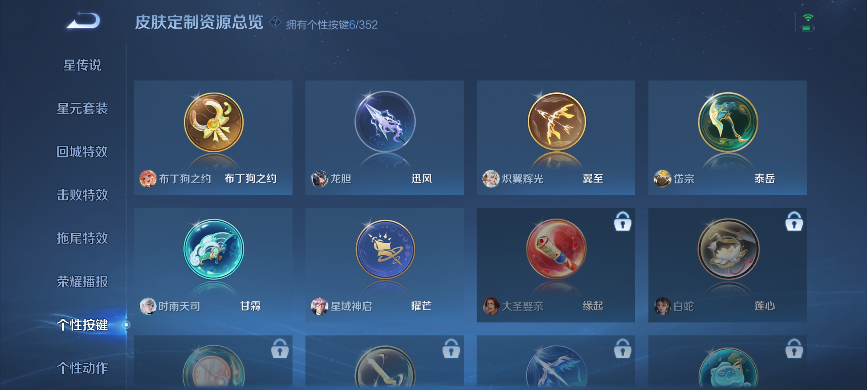 WZQM3464054王者荣耀账号详情图7 WZQM3464054王者荣耀账号详情图7