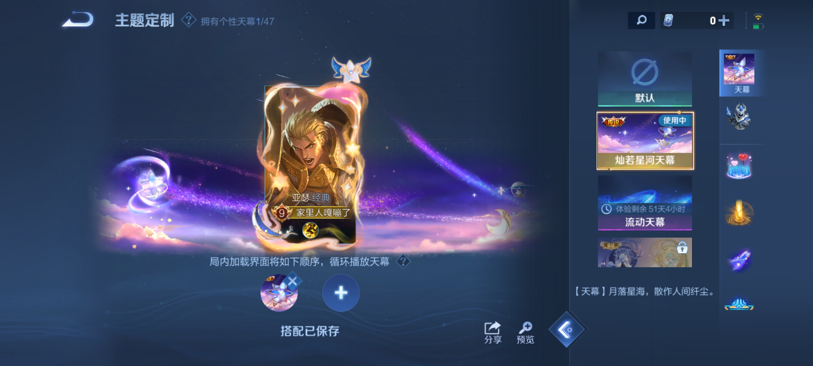 WZDN3463653王者荣耀账号详情图7