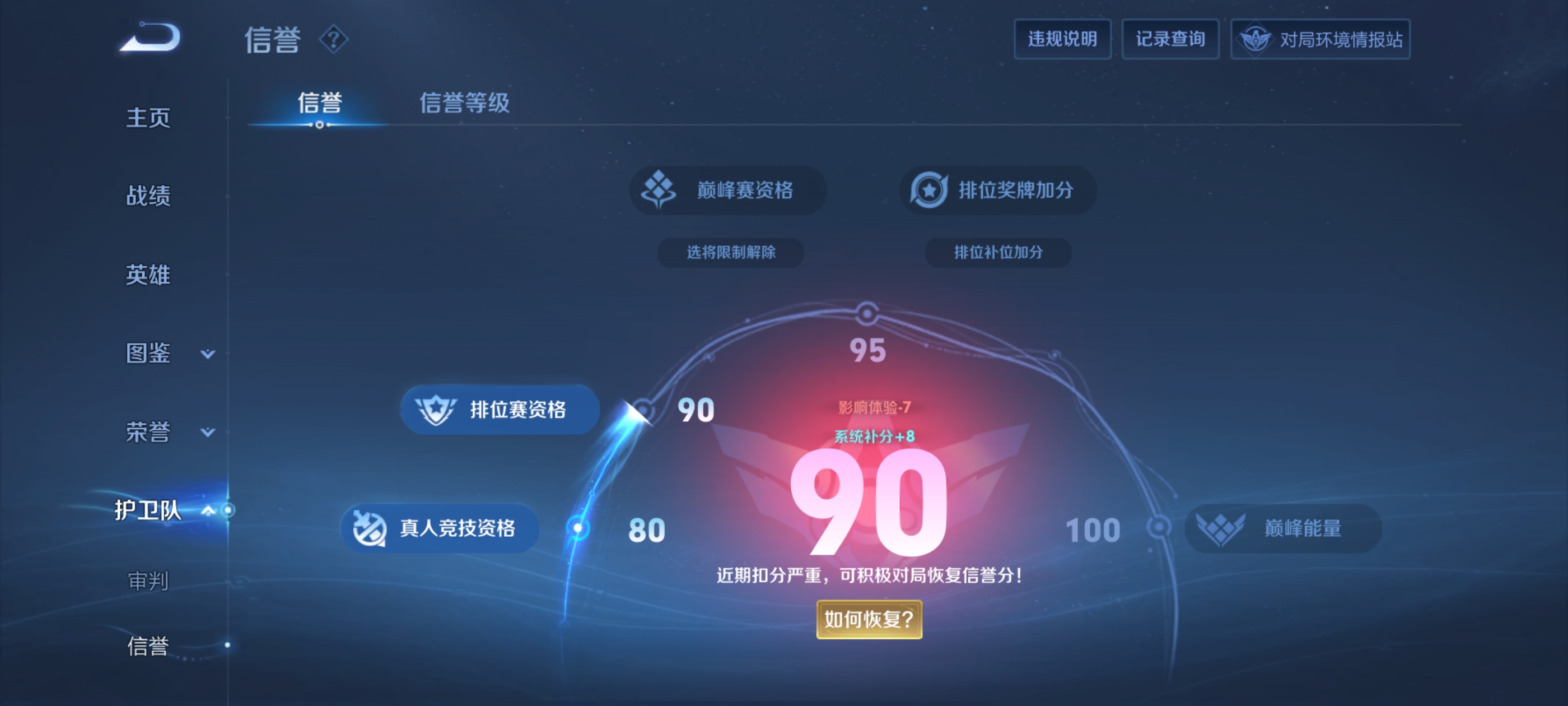 WZDN3463653王者荣耀账号详情图5