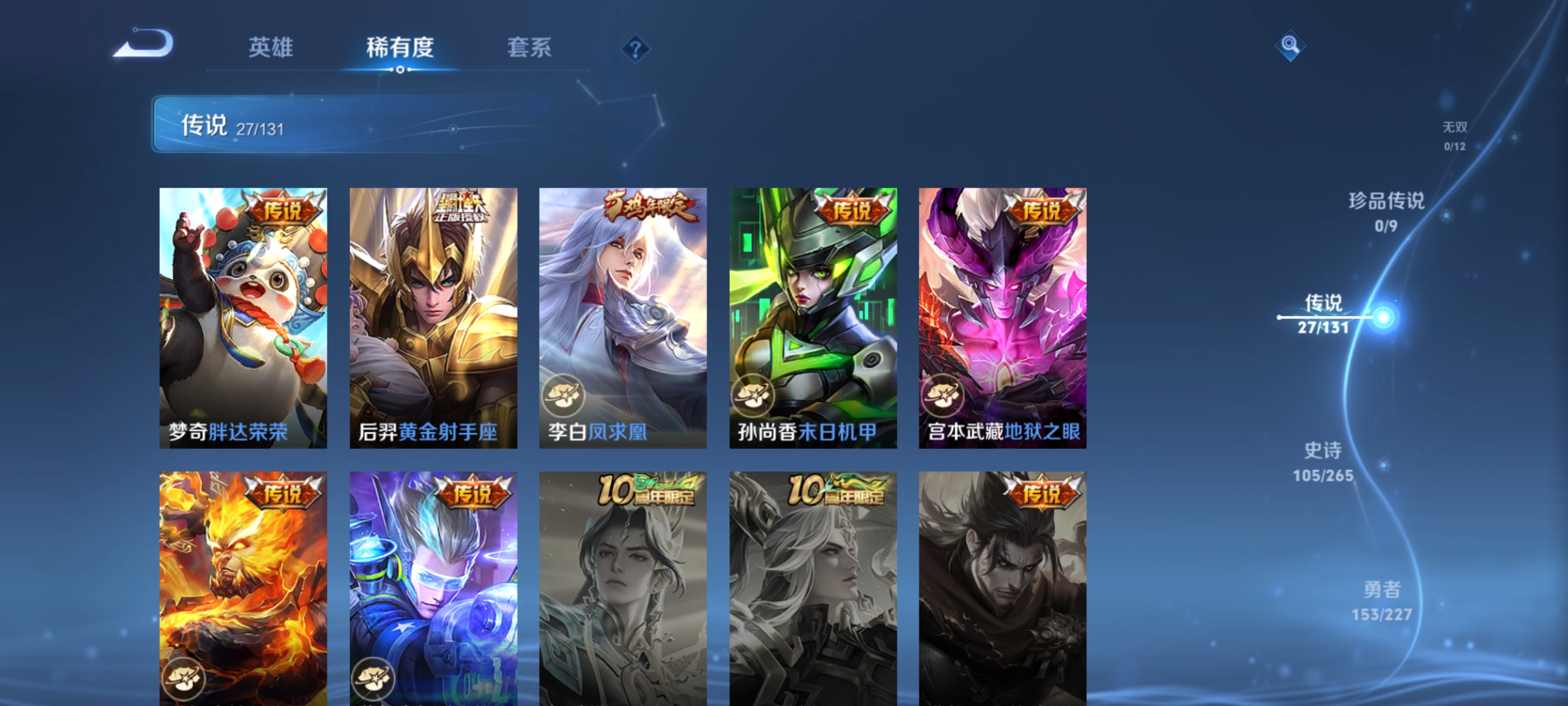 WZDN3463653王者荣耀账号详情图11