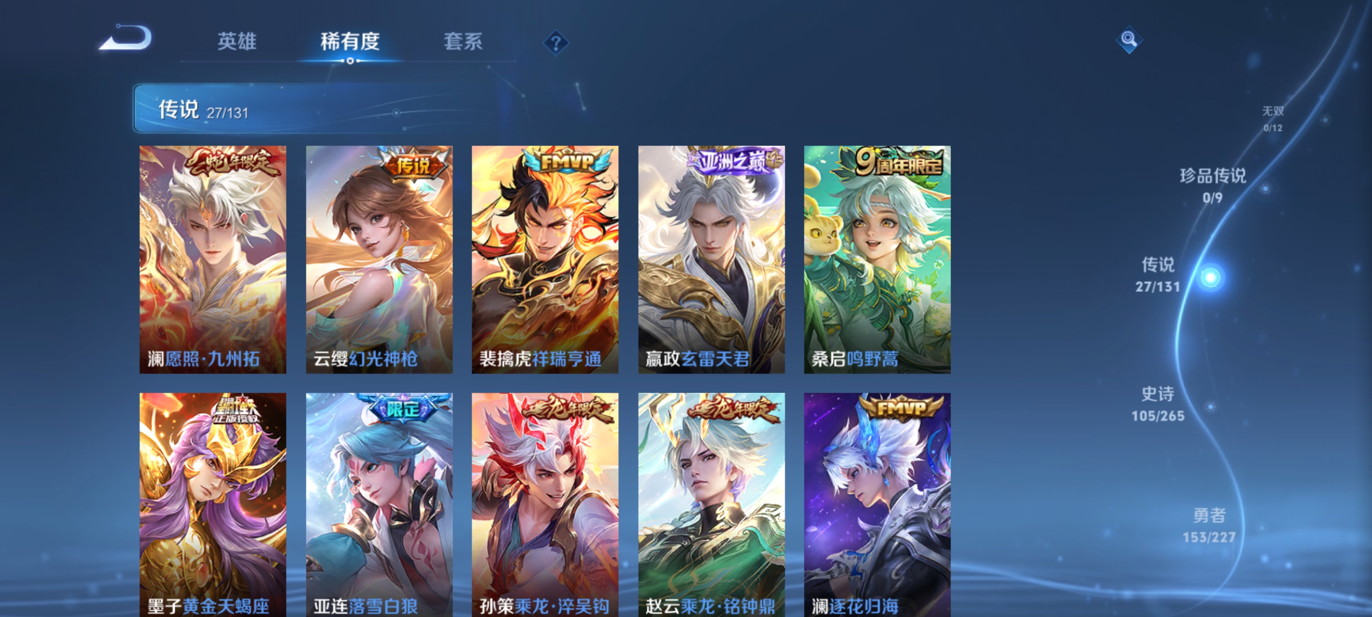 WZDN3463653王者荣耀账号详情图13