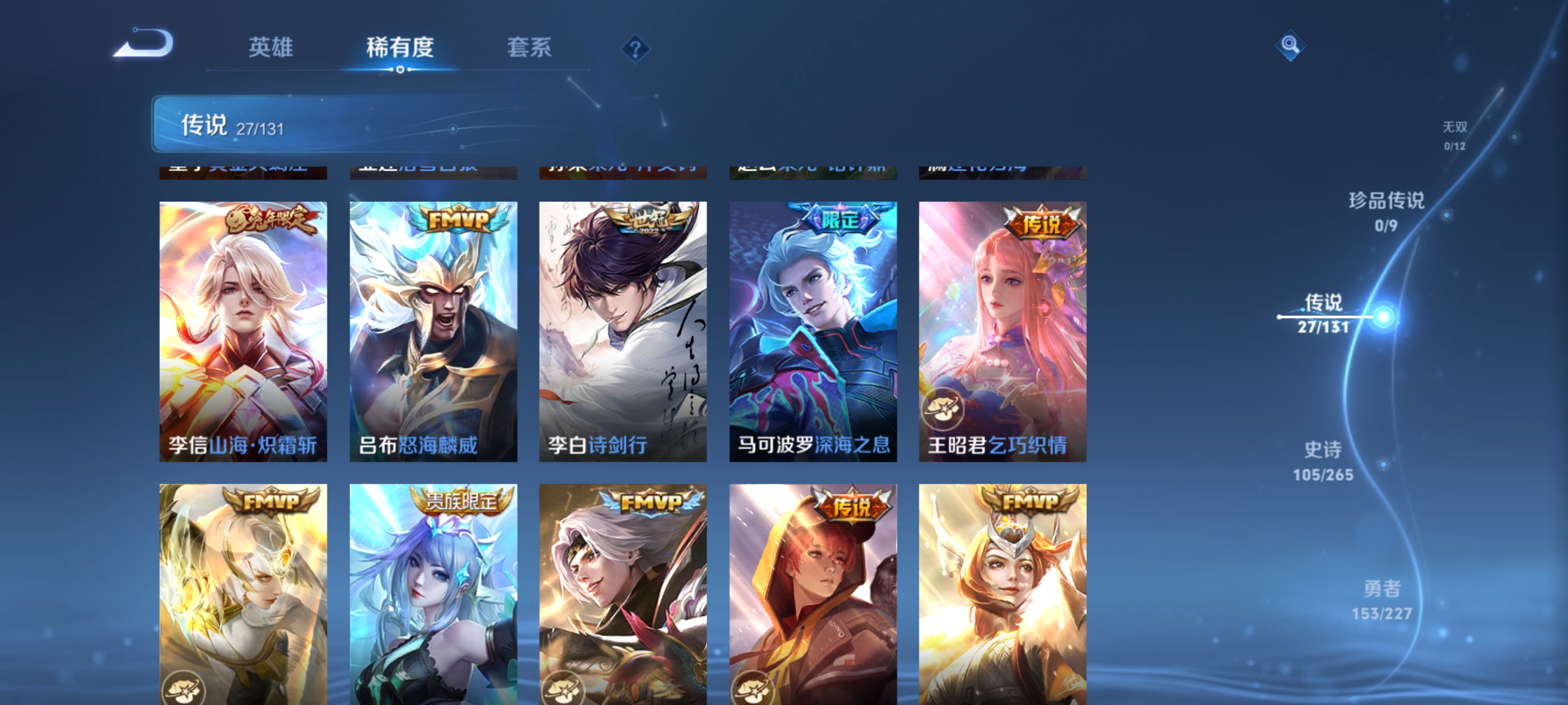 WZDN3463653王者荣耀账号详情图9