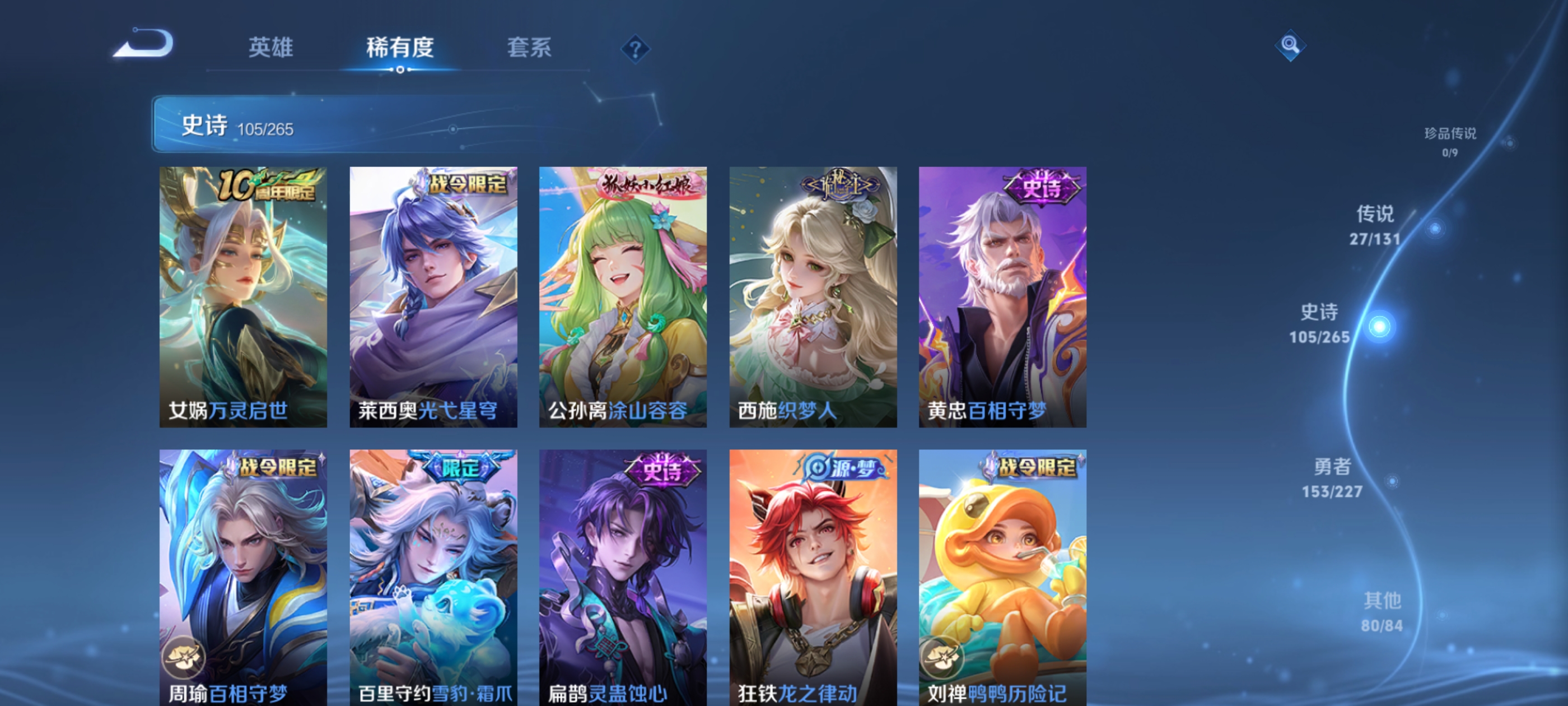 WZDN3463653王者荣耀账号详情图12