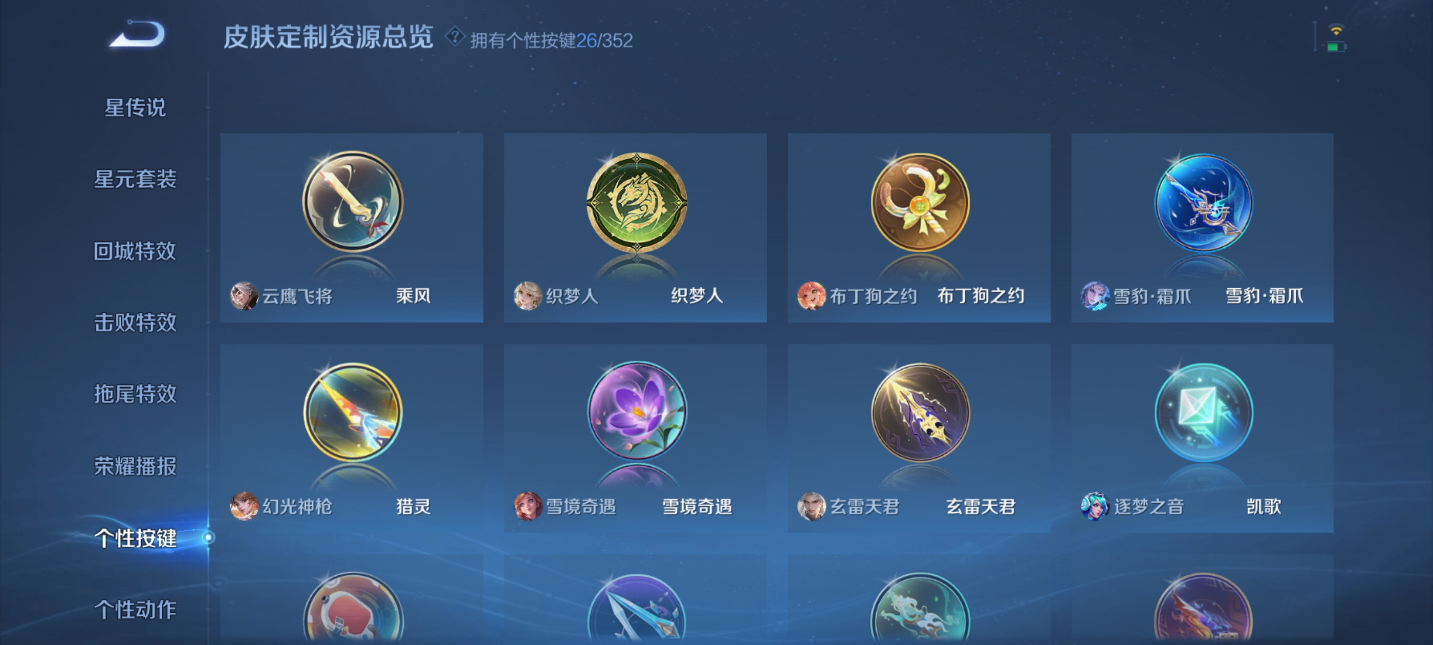 WZDN3463653王者荣耀账号详情图6