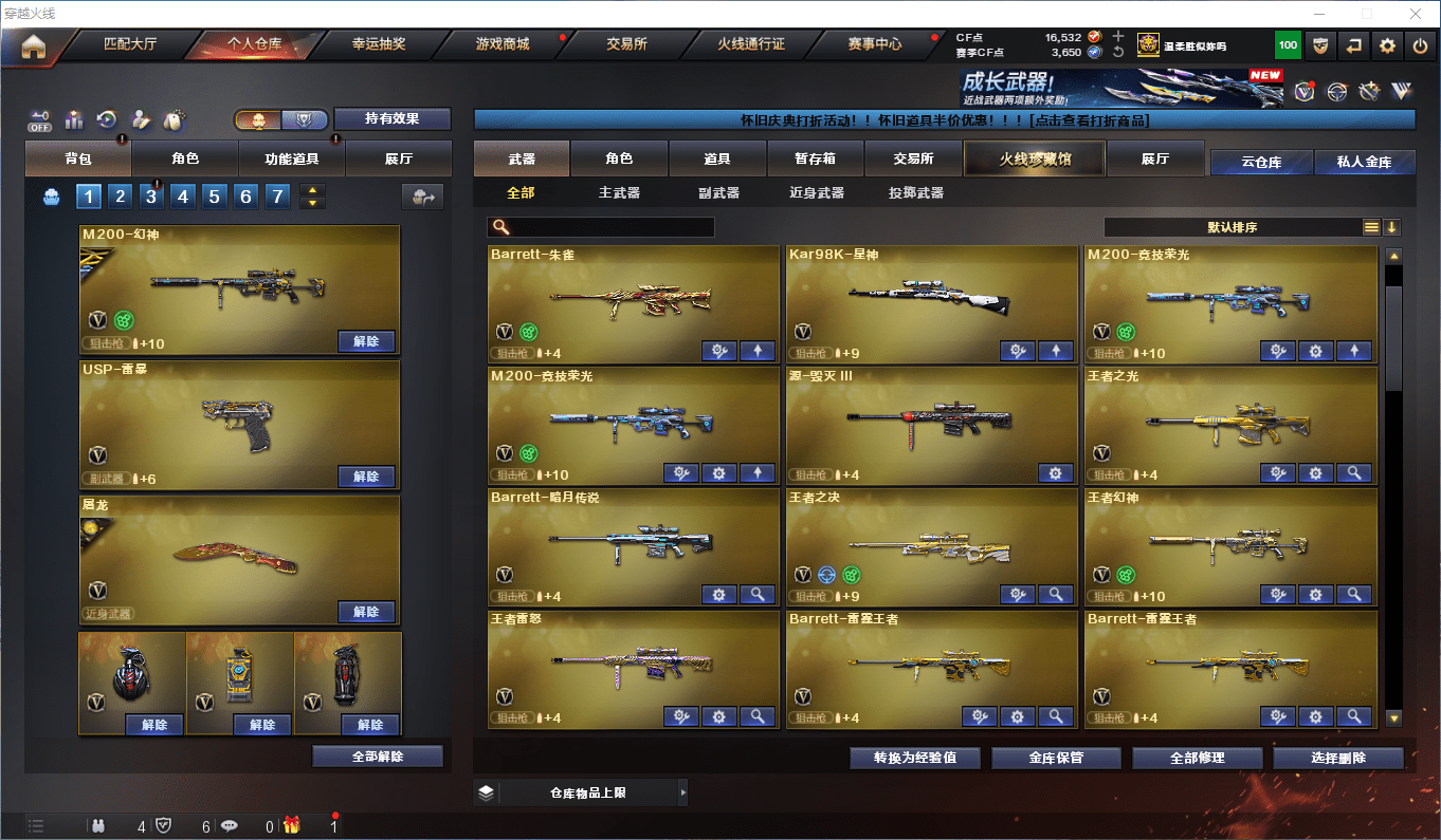 CFQM381314穿越火线账号详情图8