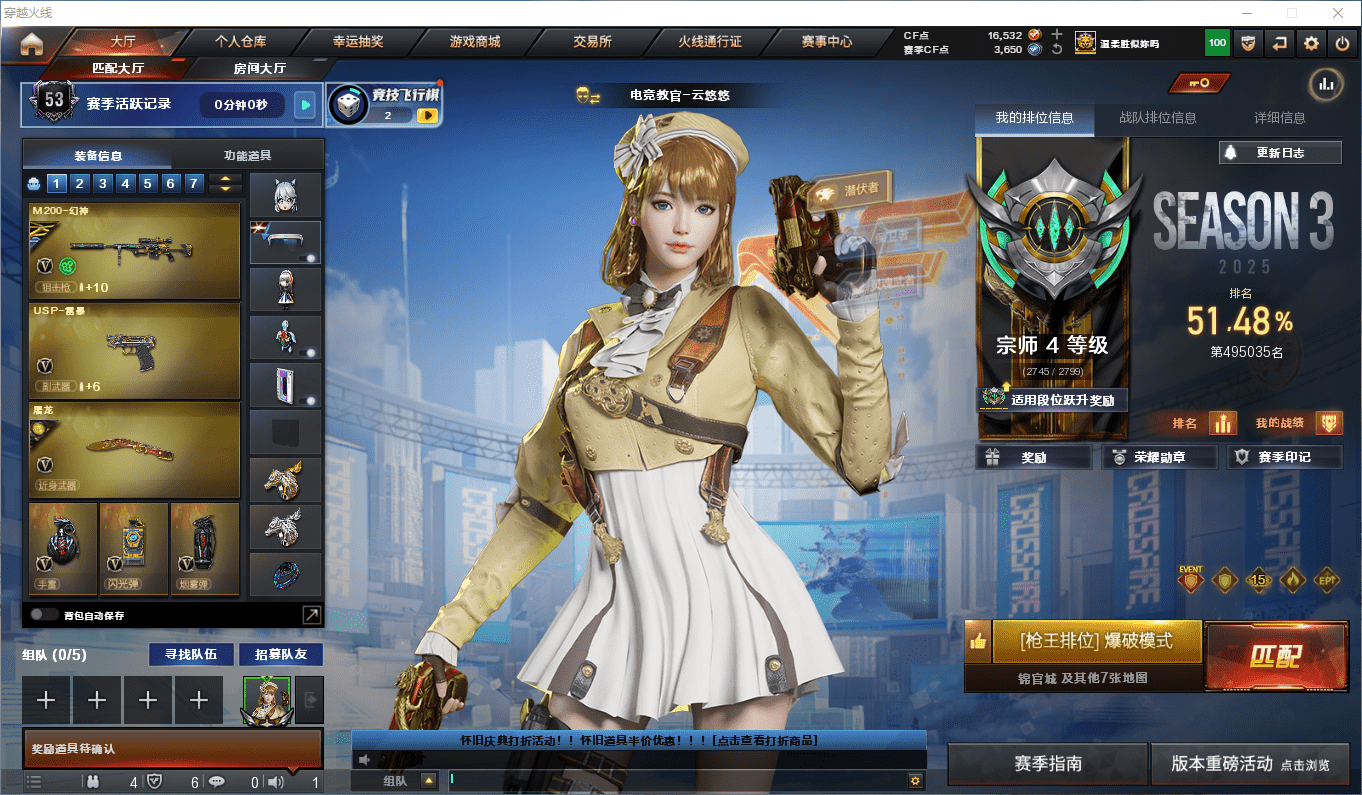 穿越火线账号南部战区★可协助解人脸★ 广东一区199v45王者3炫金可排位/会员6/第3赛季宗师4/王者之石152个【/