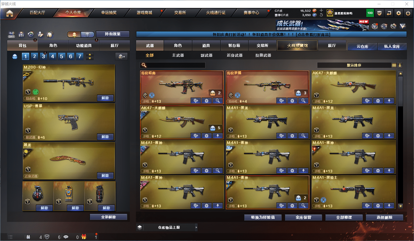 CFQM381314穿越火线账号详情图3