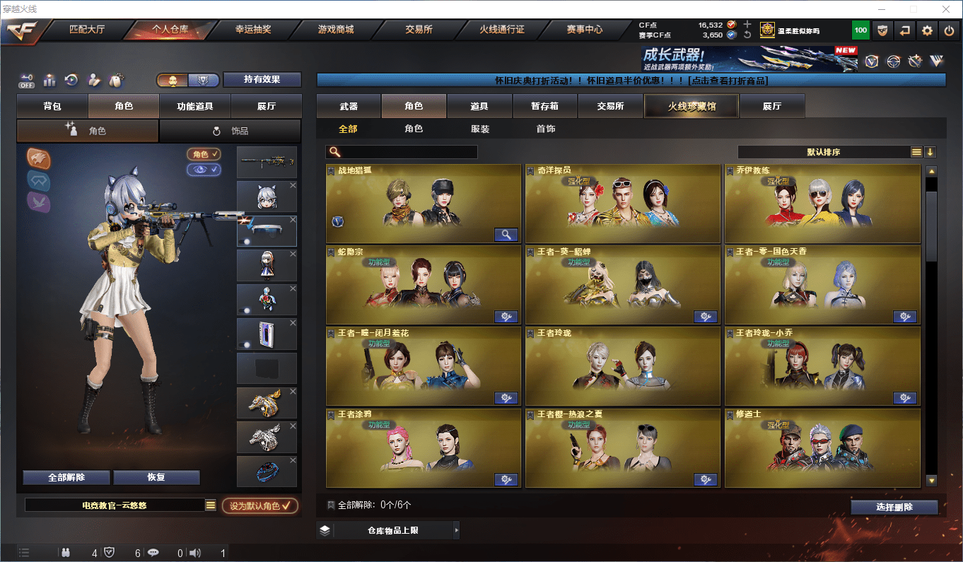 CFQM381314穿越火线账号详情图25