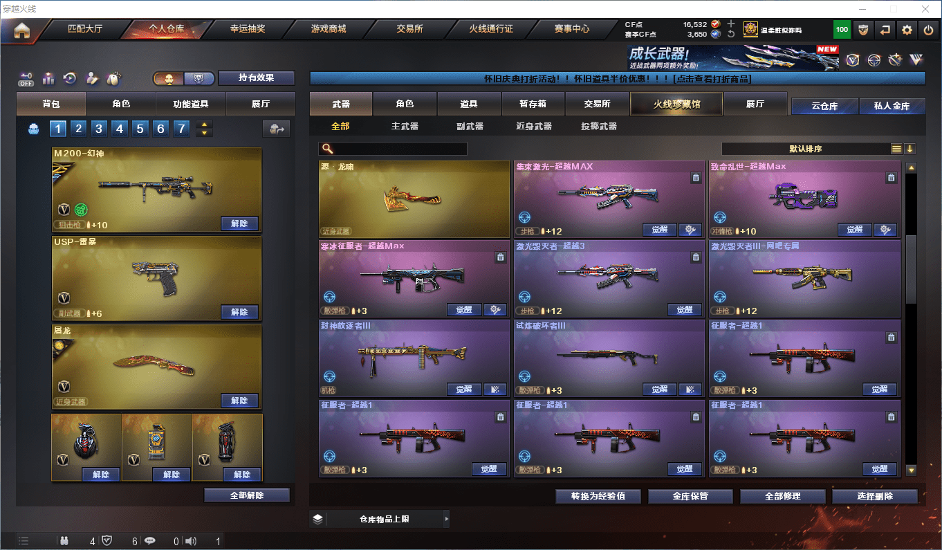 CFQM381314穿越火线账号详情图21