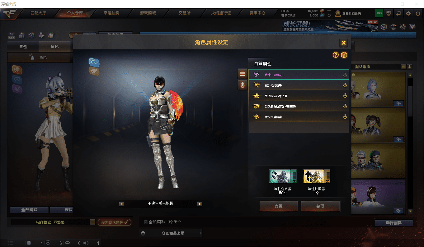 CFQM381314穿越火线账号详情图29