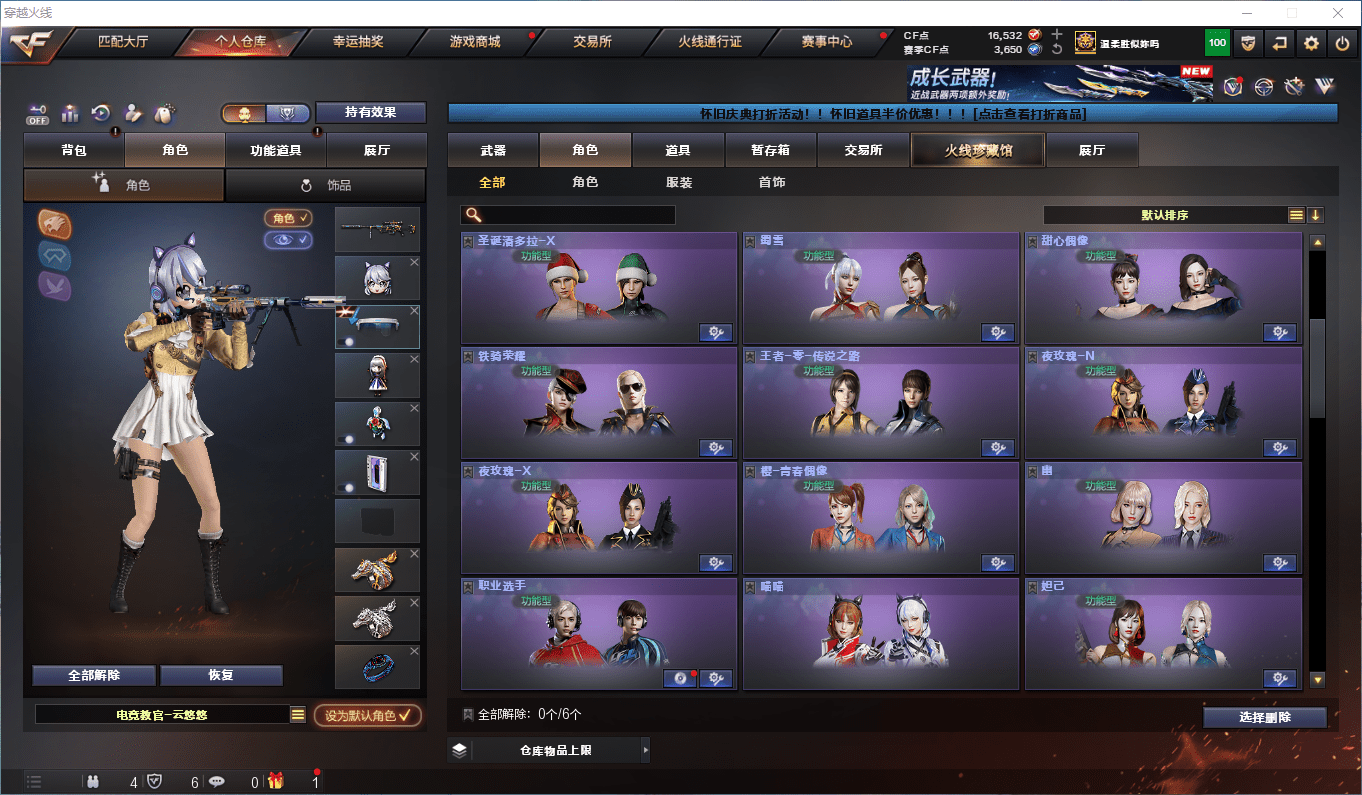 CFQM381314穿越火线账号详情图27