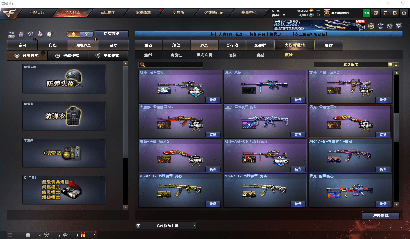 CFQM381314穿越火线账号详情图38