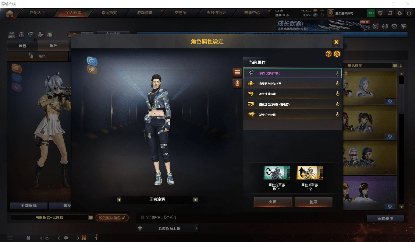 CFQM381314穿越火线账号详情图33