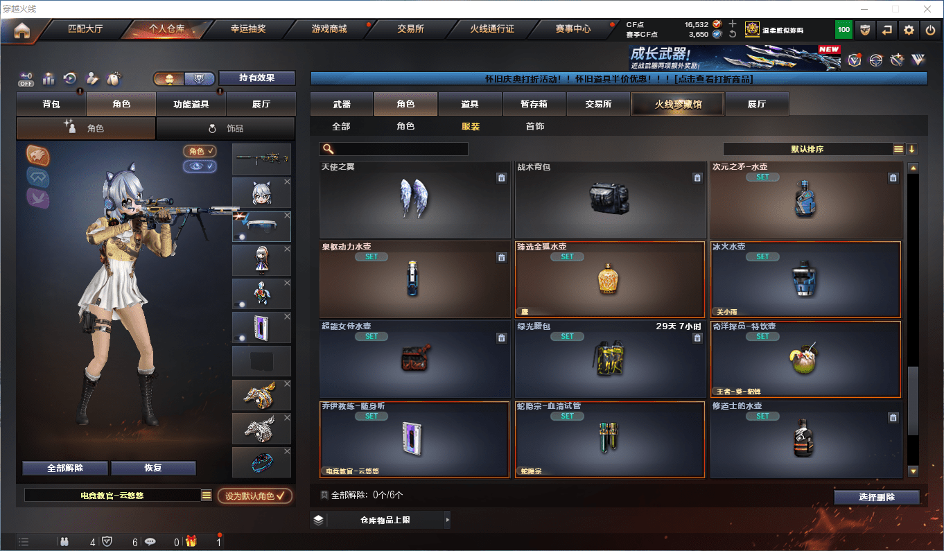 CFQM381314穿越火线账号详情图46