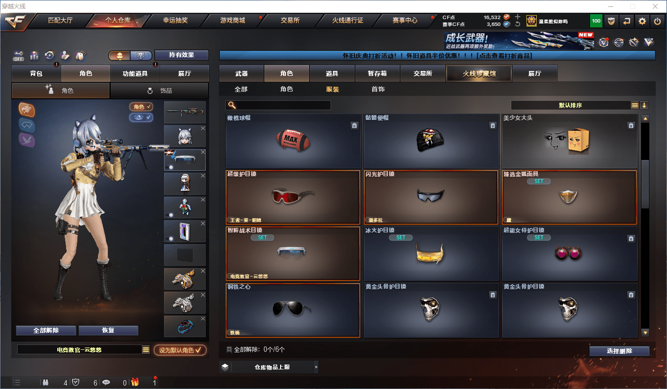 CFQM381314穿越火线账号详情图42