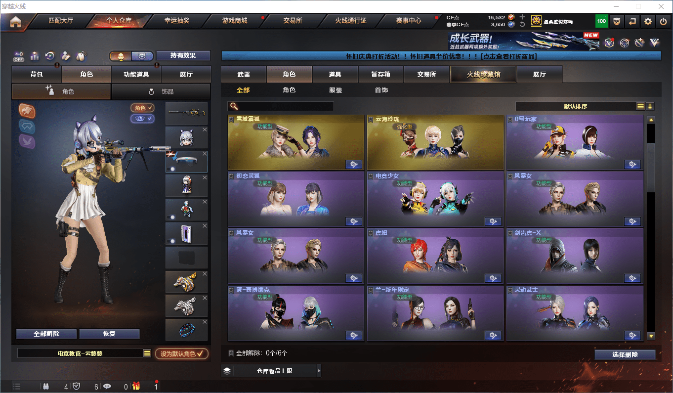 CFQM381314穿越火线账号详情图26