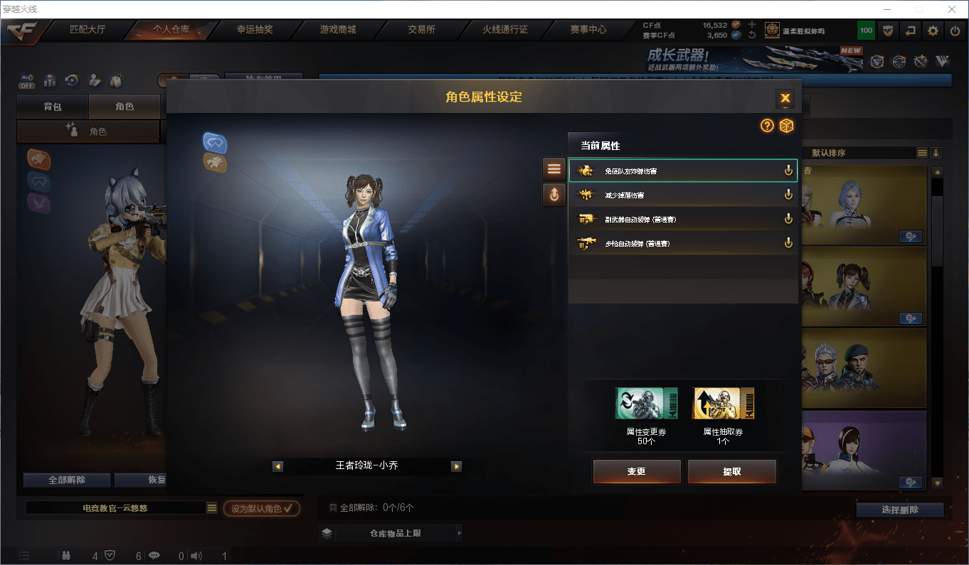 CFQM381314穿越火线账号详情图32