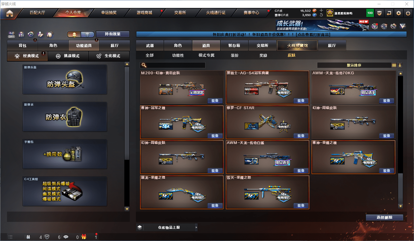 CFQM381314穿越火线账号详情图40