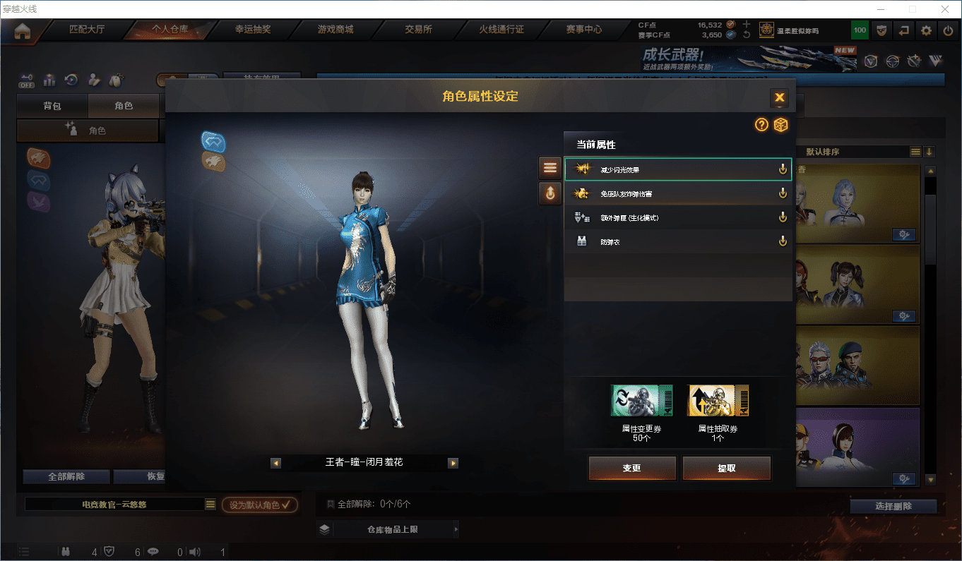 CFQM381314穿越火线账号详情图31