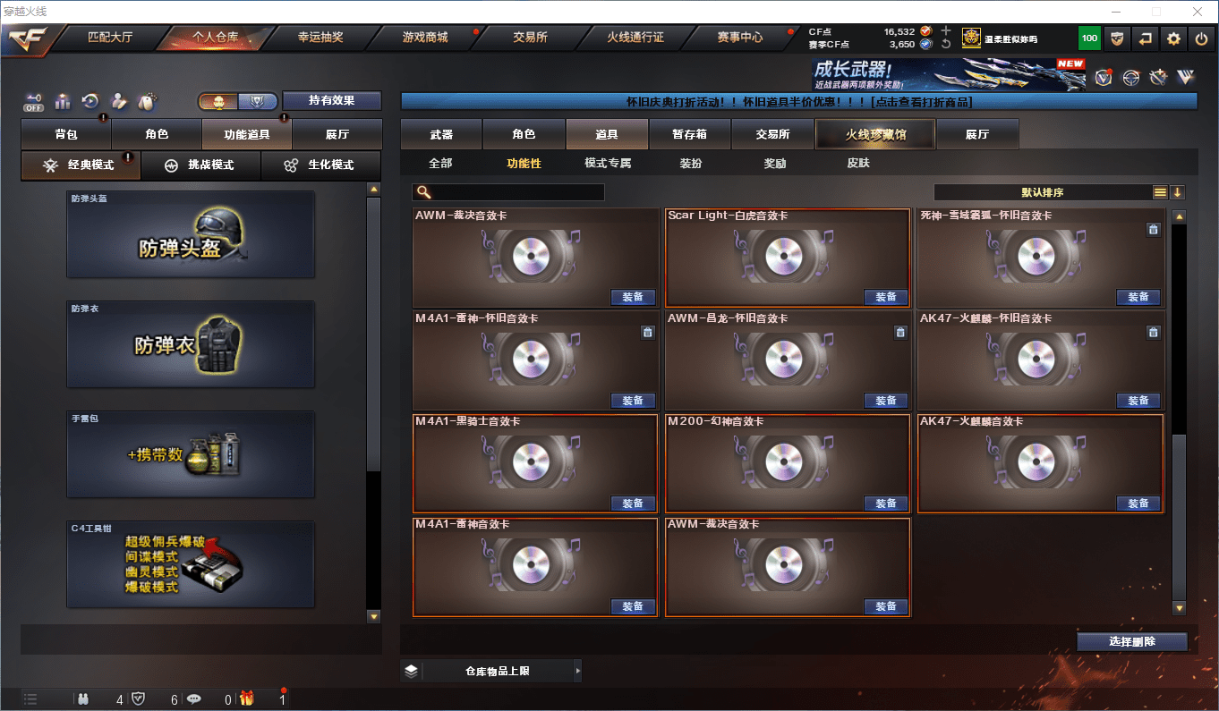 CFQM381314穿越火线账号详情图36